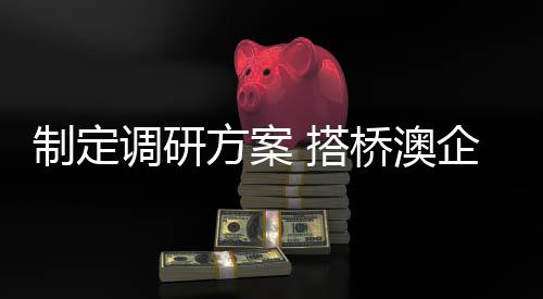 他和同事也参与其中
