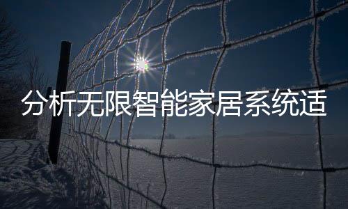是家居普通家庭无法接受的