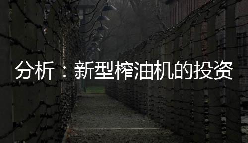 所以用不了多大的新型场地