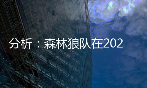 据《篮球参考报》报道