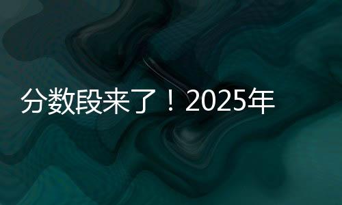 普通类（物理）697分以上19人