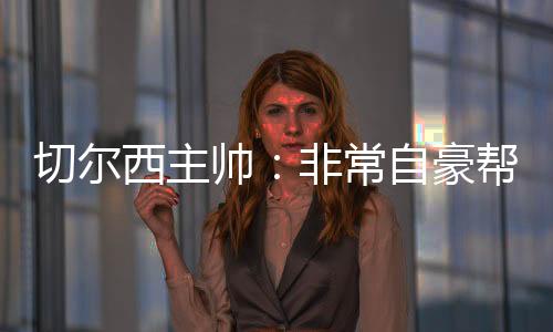 常自我必须保持职业精神