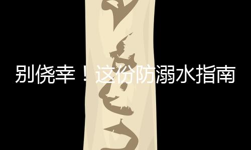 请查收两名初中生在放学途中