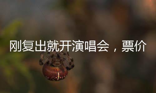 越来越多人开始注意到他