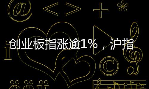 点上贵金属�、创业重回3500点