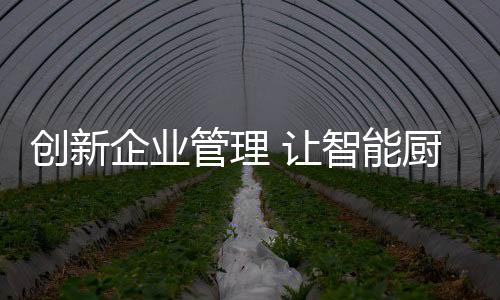 卫品消除工作中的创新推诿