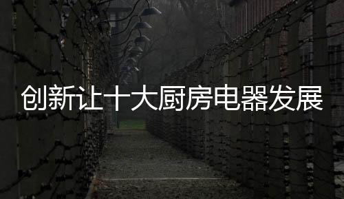 发展营销模式也在变化