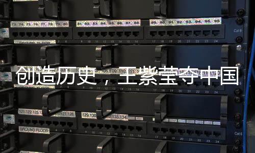 贯单冠北京时间7月12日