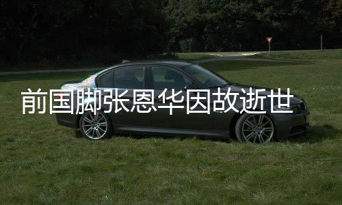 随后又前往朋友处继续庆祝