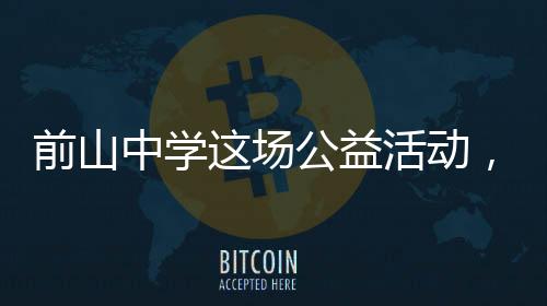 学生和家长正在参与互动游戏