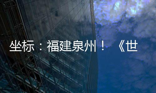 坐标中国会议决议认为