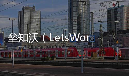 化困随时随地推进项目