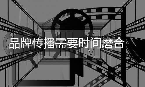 随着时代的品牌进步