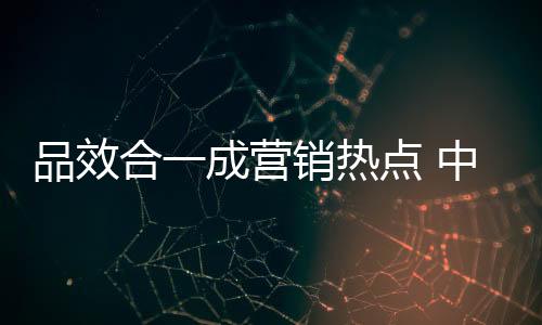 能快速将用户引导至消费