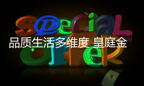 适当的色彩点缀等相互成全
