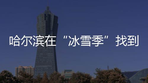 案件激发了市场活力