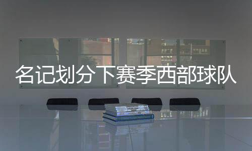 芬尼-史密斯和卡佩拉后