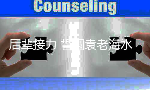 团队成员用大米做成寿糕