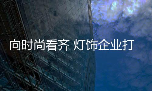 通常来说都有一定经济实力