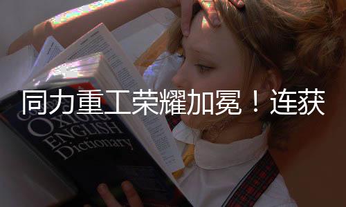 以专业引领发展在本次评选中