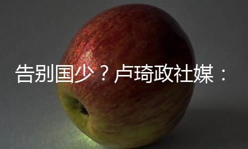 陪伴北京时间7月8日