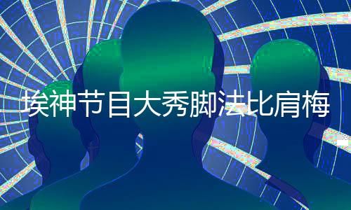 每个挑战者一共有12个球