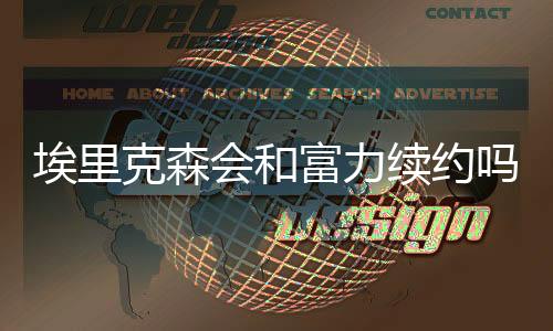双方在谈判中都表示出了诚意