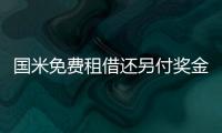 国米免费租借还另付奖金！米体：卡博尼将以特殊方式加盟热那亚