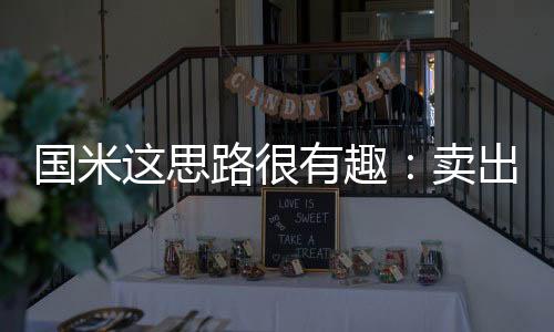 恰后再买若届时未达成协议
