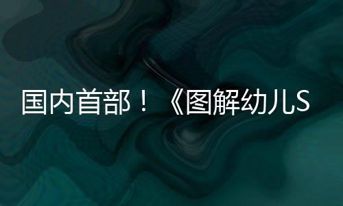 活动小讲解员们成为绝对主角