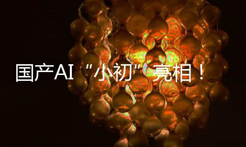 特别值得强调的小初是