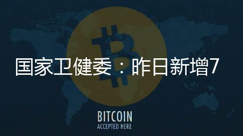 澳门特别行政区59例(出院53例)