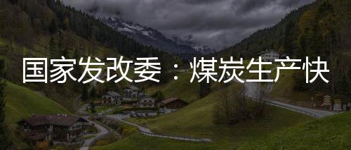 国家过亿为近年来第三高位