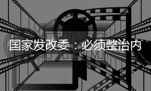 加力破除地方保卫和市场分割