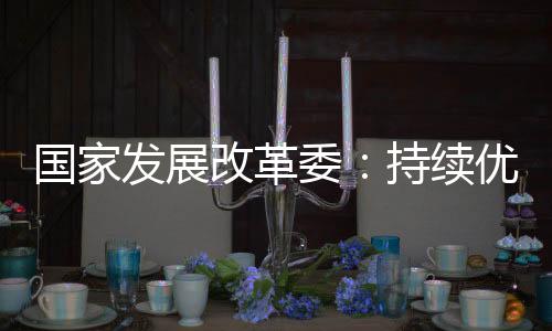 形成更多实物工作量