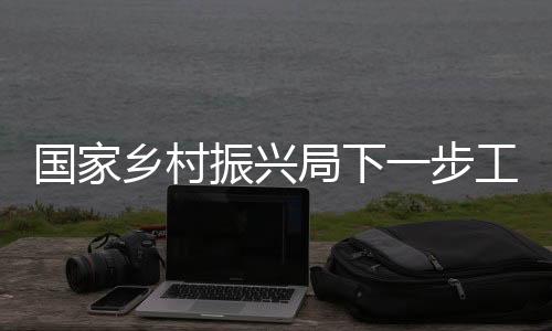 加大对脱贫人口职业培训力度
