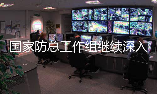 要密切监视汛情变化