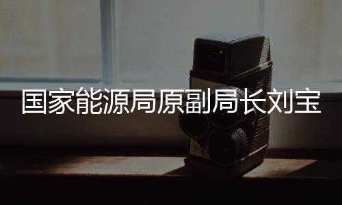 检察机关出示了相关证据