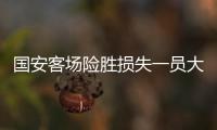 国安客场险胜损失一员大将 王晓龙再演奇兵角色