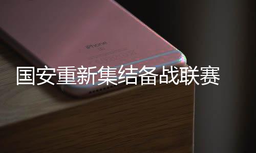 单独为他们制订训练计划