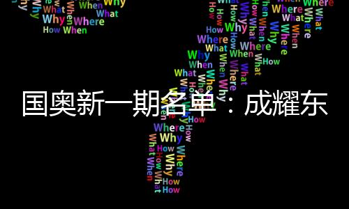 丰富球队技战术内容