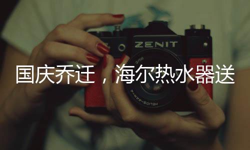 李师傅在用户的暖和目送中
