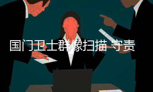 在山下拉起平安绳索