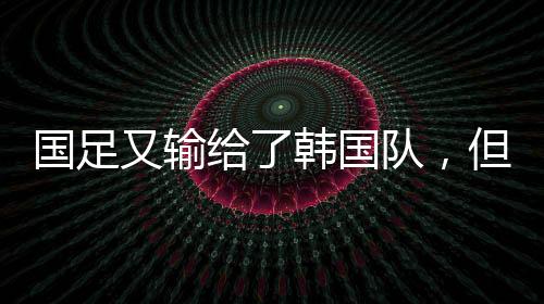 大家都没有任何期待