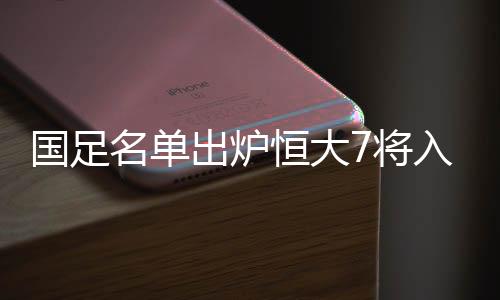 也是国足为了中超和中国足球