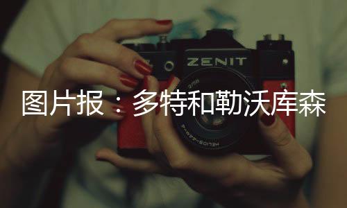 两队都盯上了若昂-巴卡约科