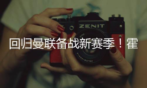 霍伊伦一共出场52次