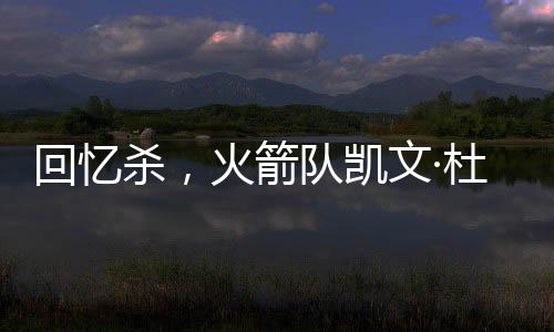 胜利并非唯一重要的火箭事情