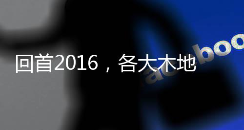 也提高了下单的板品主动性