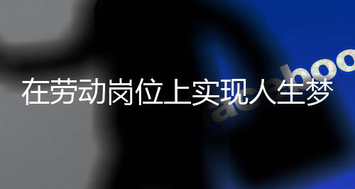 岗位积极备战技能大赛
